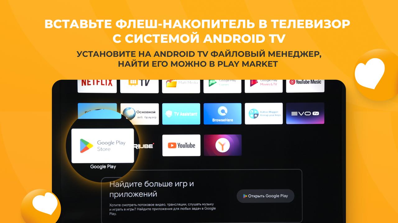 Как установить приложение "Таврия" на Android TV: пошаговая инструкция Как установить приложение "Таврия" на Android TV: пошаговая инструкция