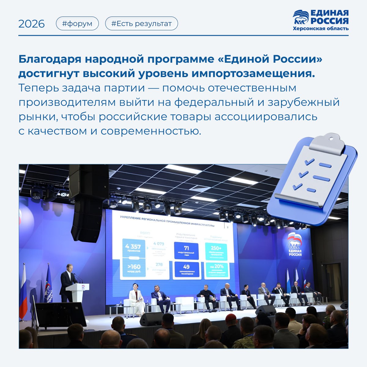 В Екатеринбурге прошел первый окружной форум «Единой России» «Есть результат» В Екатеринбурге прошел первый окружной форум «Единой России» «Есть результат»