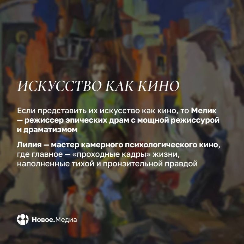 Книги, кино и люди: творческий союз Мелика и Лилии Агабекян Книги, кино и люди: творческий союз Мелика и Лилии Агабекян