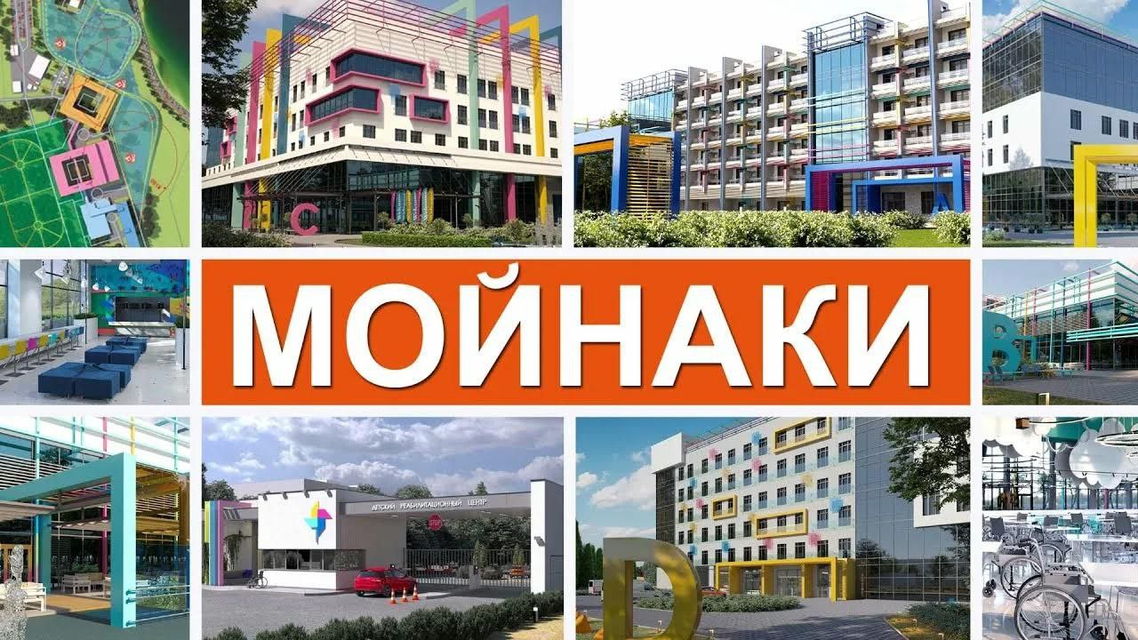 Что такое ФГАУ «Федеральный реабилитационный центр «Кораблик «Мойнаки»» Министерства здравоохранения РФ?