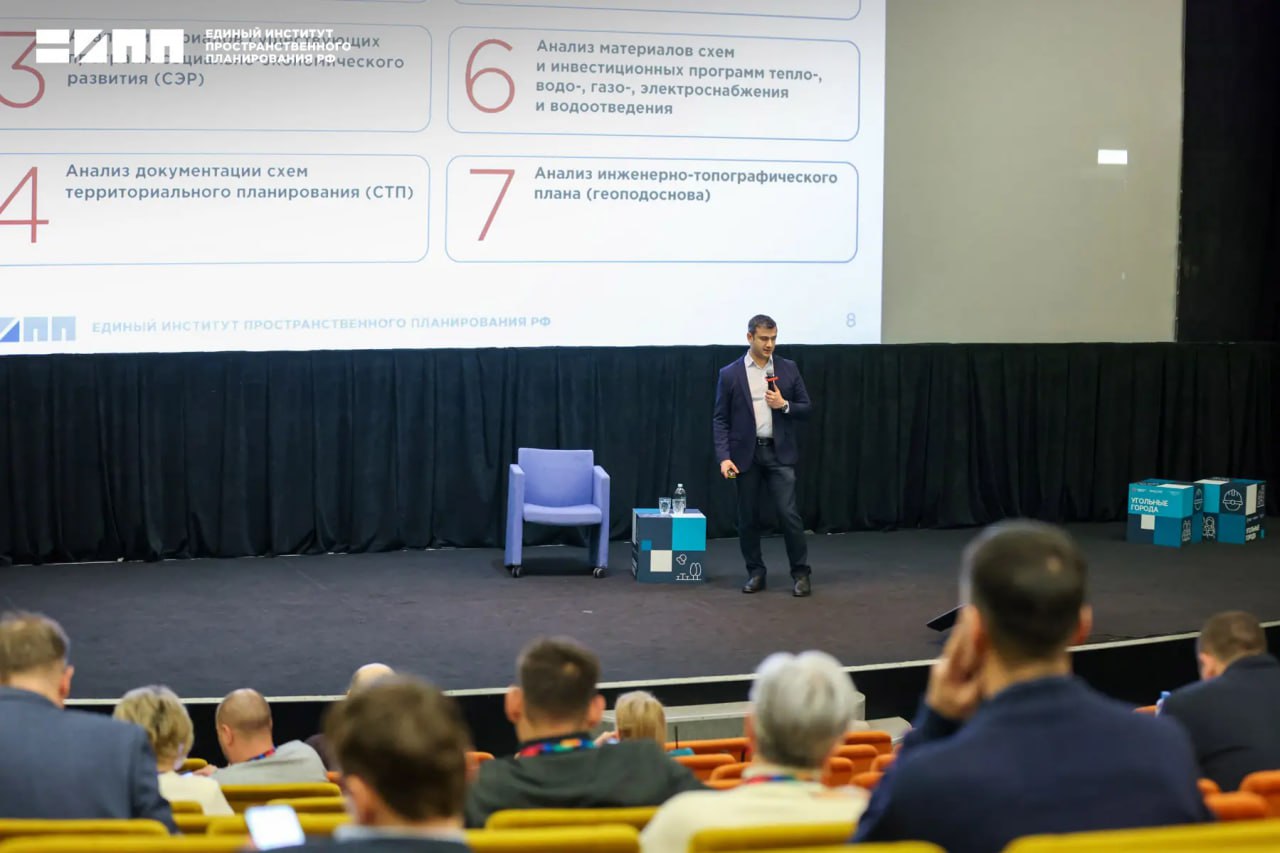 Команда Единого института пространственного планирования РФ выступила в Сколково с лекцией о градостроительном развитии Команда Единого института пространственного планирования РФ выступила в Сколково с лекцией о градостроительном развитии