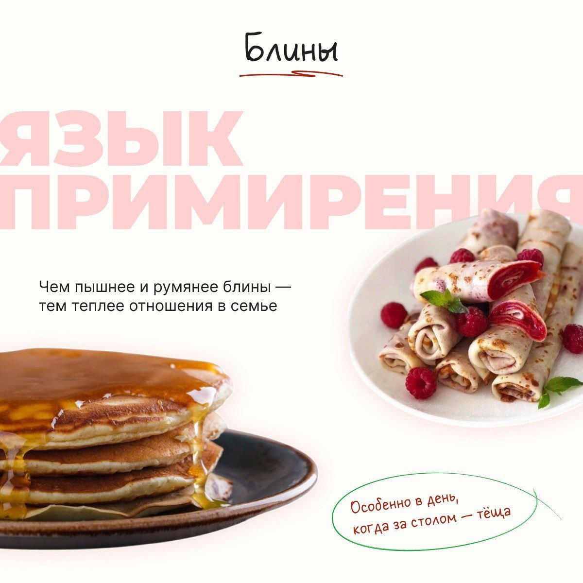 Масленица — это не только блины и веселье, но и тонкая семейная дипломатия Масленица — это не только блины и веселье, но и тонкая семейная дипломатия