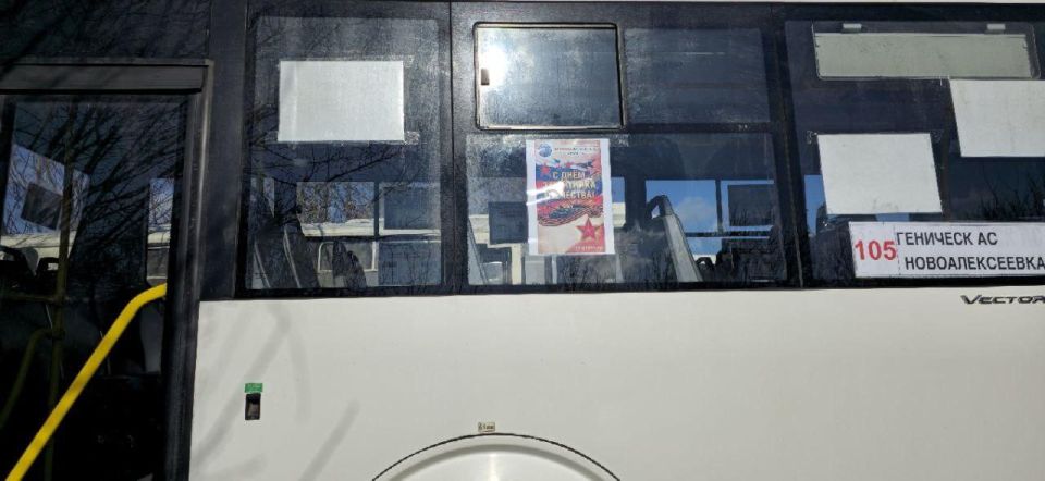 ГКУ ХО «Херсонавтотранссервис» поздравляет всех с наступающим Днём Защитника Отечества ГКУ ХО «Херсонавтотранссервис» поздравляет всех с наступающим Днём Защитника Отечества