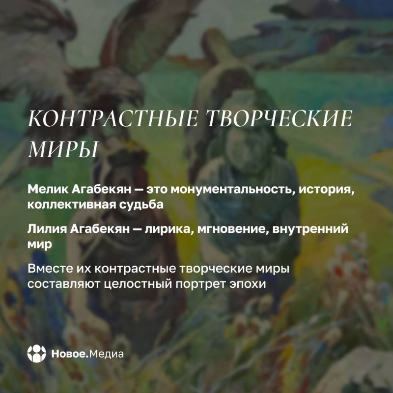 Книги, кино и люди: творческий союз Мелика и Лилии Агабекян Книги, кино и люди: творческий союз Мелика и Лилии Агабекян