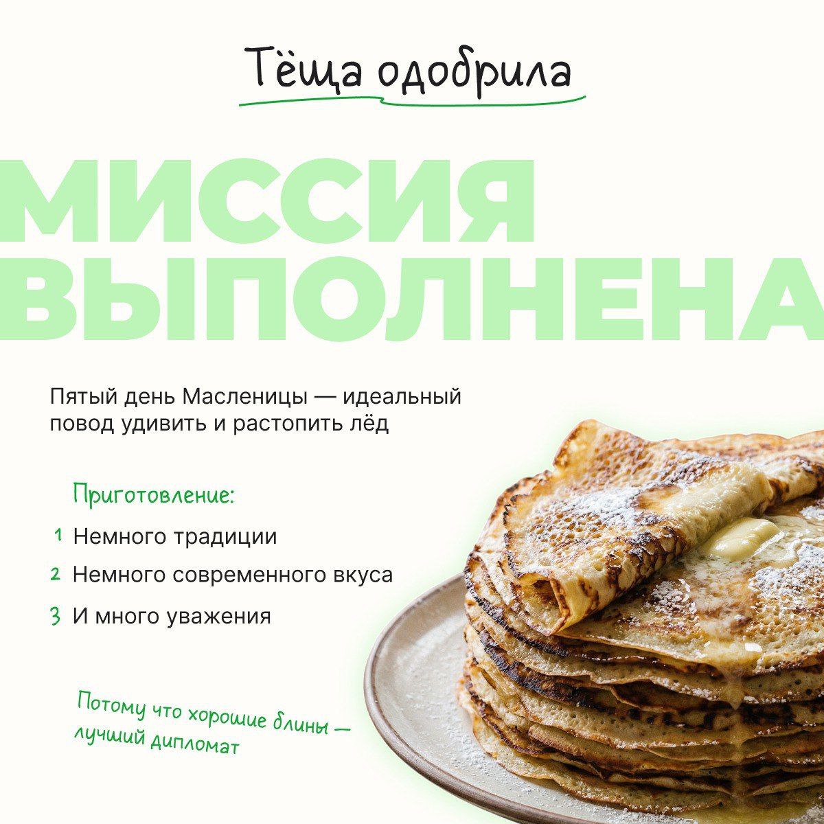 Масленица — это не только блины и веселье, но и тонкая семейная дипломатия Масленица — это не только блины и веселье, но и тонкая семейная дипломатия