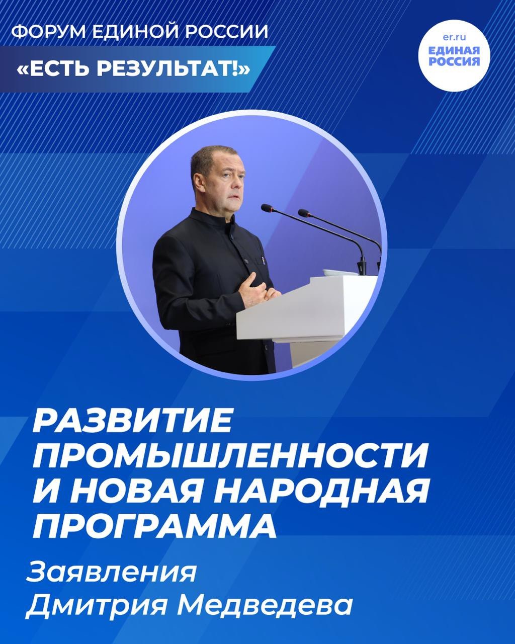 Единая Россия провела первый отраслевой окружной форум по народной программе