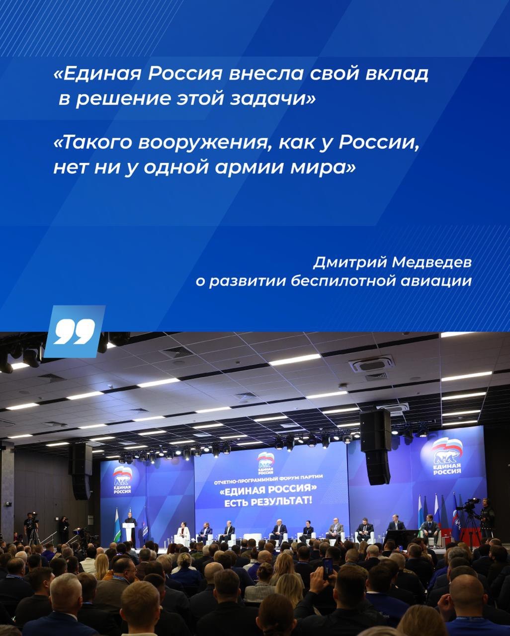 Единая Россия провела первый отраслевой окружной форум по народной программе Единая Россия провела первый отраслевой окружной форум по народной программе