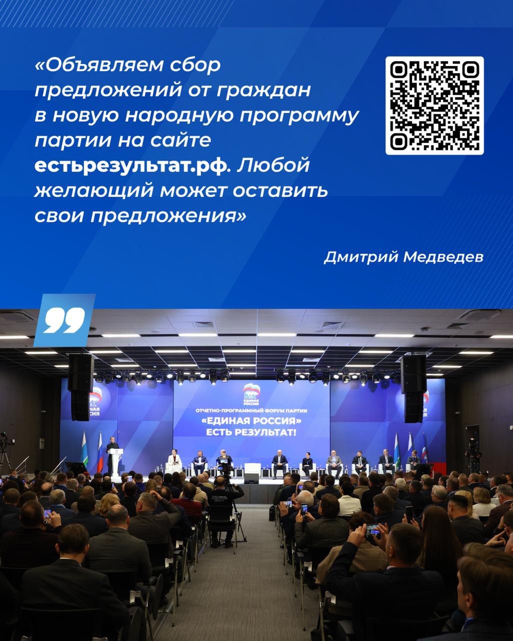 Единая Россия провела первый отраслевой окружной форум по народной программе Единая Россия провела первый отраслевой окружной форум по народной программе