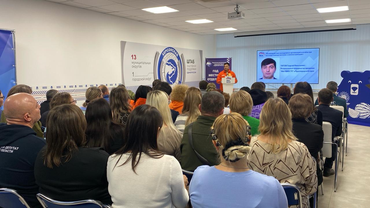 Владимир Сальдо: В Штабе общественной поддержки "Единой России" подвели итоги реализации народной программы в Геническом округе за три года Владимир Сальдо: В Штабе общественной поддержки "Единой России" подвели итоги реализации народной программы в Геническом округе за три года