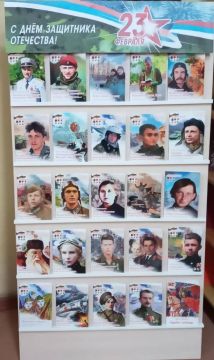 23 февраля — День защитника Отечества