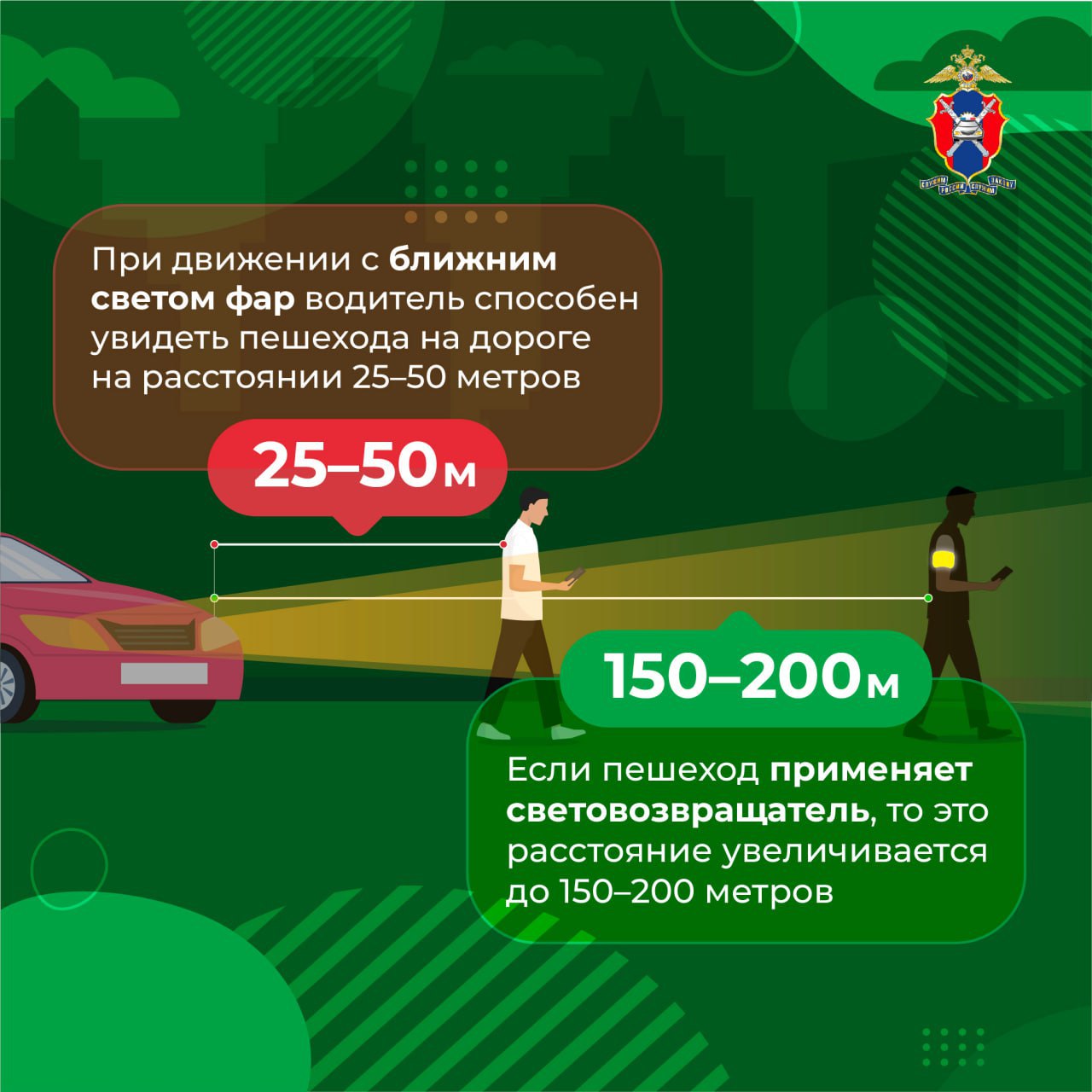 Безопасность в деталях: почему световозвращатели — это важно? Безопасность в деталях: почему световозвращатели — это важно?