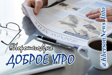 Доброе утро, друзья!. Приятных выходных всем отдыхающим