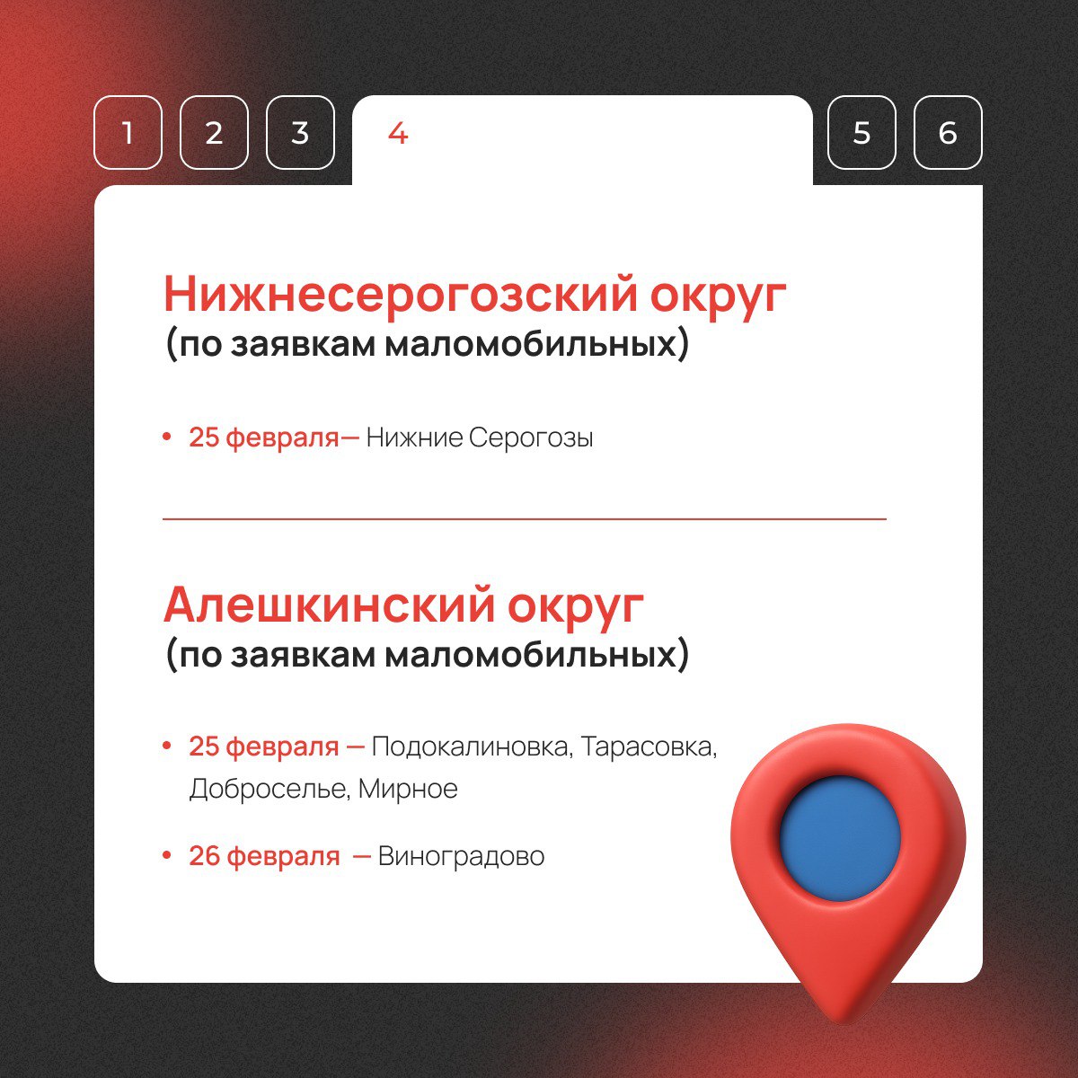 Мобильный МФЦ едет в ваш населенный пункт! Мобильный МФЦ едет в ваш населенный пункт!