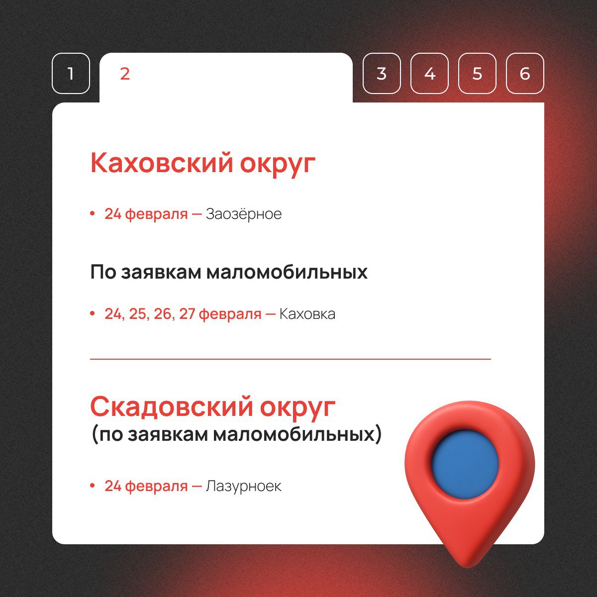 Мобильный МФЦ едет в ваш населенный пункт! Мобильный МФЦ едет в ваш населенный пункт!