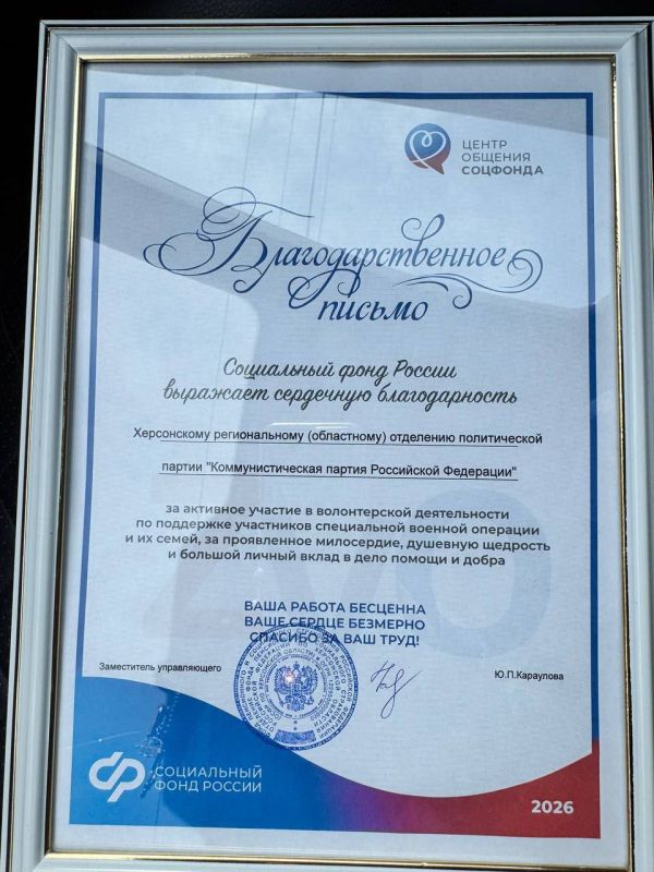Благодарность за Важное Дело! Благодарность за Важное Дело!