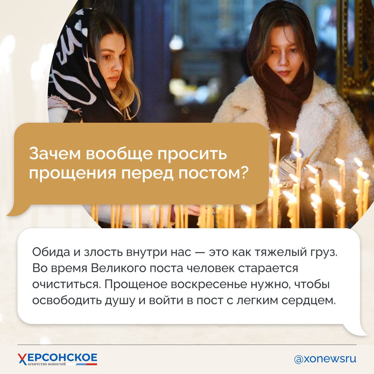 «Бог простит, и я тебя прощаю», — звучит сегодня часто, даже вместо привычного «привет» «Бог простит, и я тебя прощаю», — звучит сегодня часто, даже вместо привычного «привет»