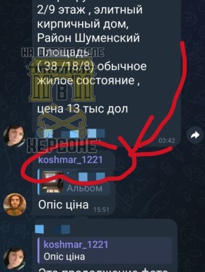 Пишут, что есть один тип из ВСУ, который гоняет с БПЛА по всей области
