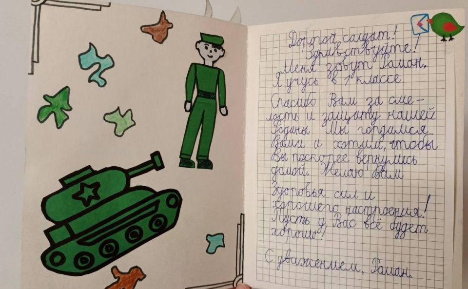 Первые Великолепетихского округа присоединились к Всероссийской акции "Письмо солдату" Первые Великолепетихского округа присоединились к Всероссийской акции "Письмо солдату"