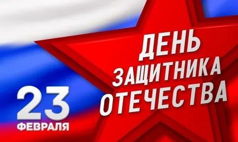 23 ������� � ���� ��������, ���� � ��������