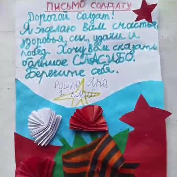 Первые Великолепетихского округа присоединились к Всероссийской акции "Письмо солдату"