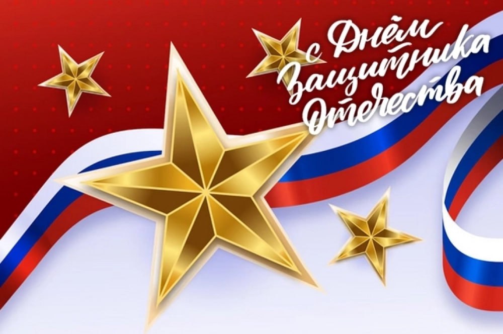 Уважаемые военнослужащие, ветераны, участники специальной военной операции!