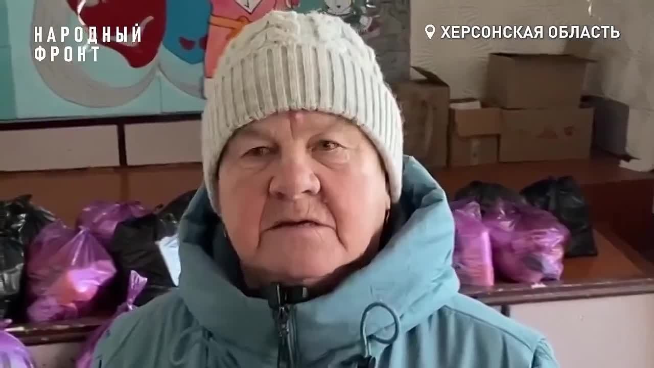 "Низкий вам поклон!" Жители прифронтовой Херсонщины поздравляют бойцов с Днём защитника Отечества