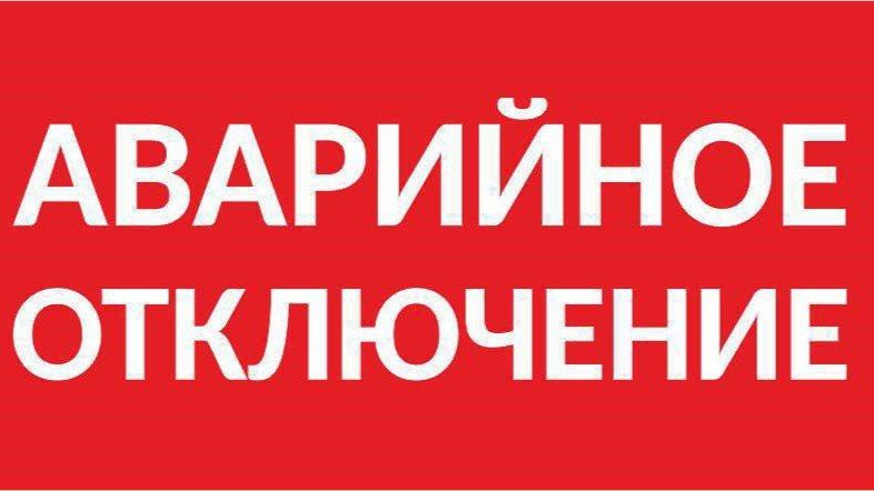 Аварийно приостановлена подача электроэнергии в трех округах, сообщает "Херсонэнерго"