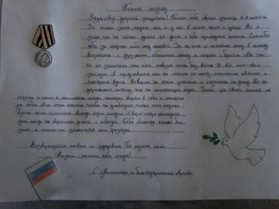 Первые Великолепетихского округа присоединились к Всероссийской акции "Письмо солдату" Первые Великолепетихского округа присоединились к Всероссийской акции "Письмо солдату"