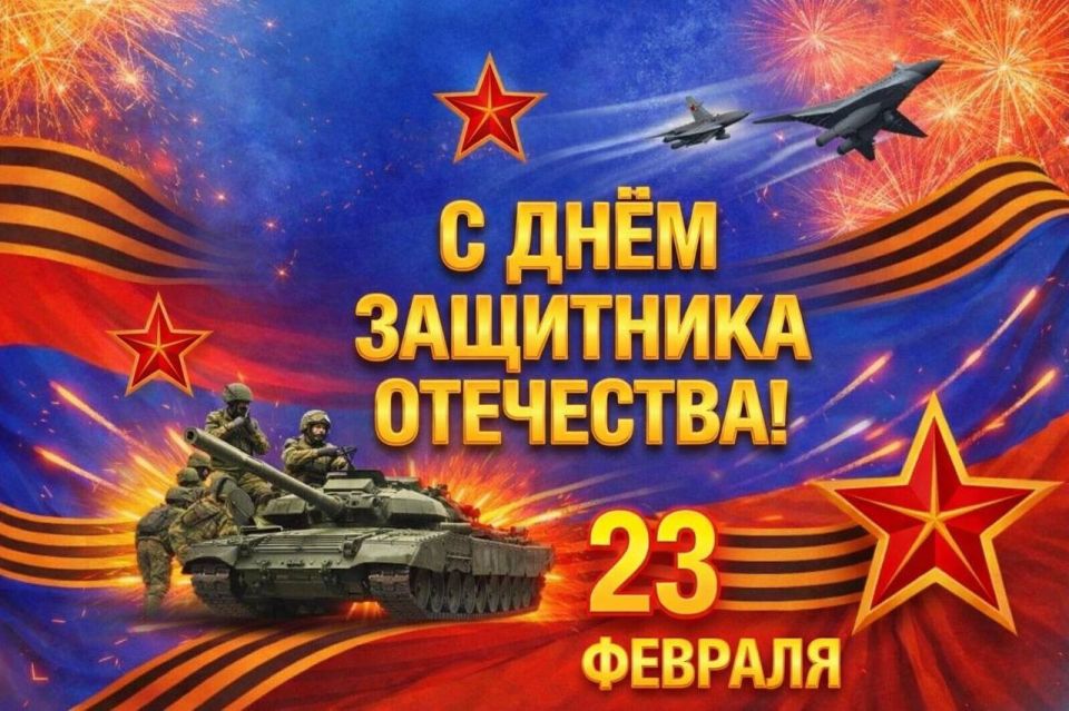 Министерство транспорта и развития транспортной инфраструктуры Херсонской области поздравляет мужчин с праздником!