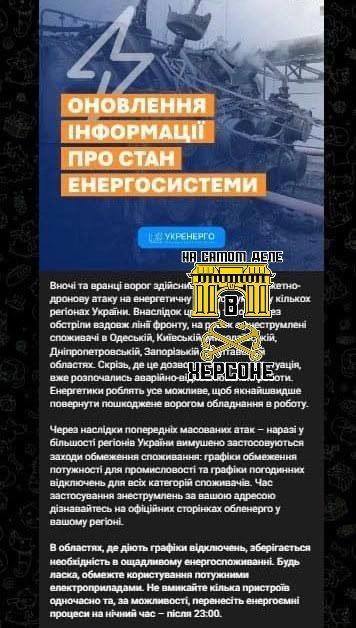 На Украине произошел масштабный блэкаут