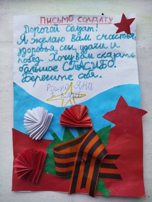 Первые Великолепетихского округа присоединились к Всероссийской акции "Письмо солдату" Первые Великолепетихского округа присоединились к Всероссийской акции "Письмо солдату"