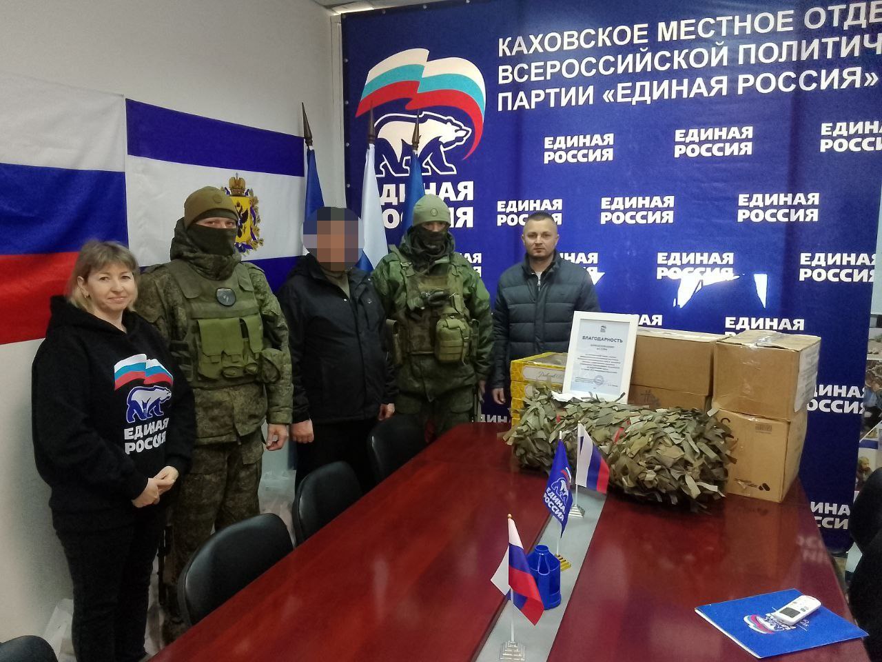 Представители Каховского отделения «Единой России» и сотрудники администрации округа поздравили военнослужащих 359-го полка, защищающих Каховское направление, с Днем защитника Отечества