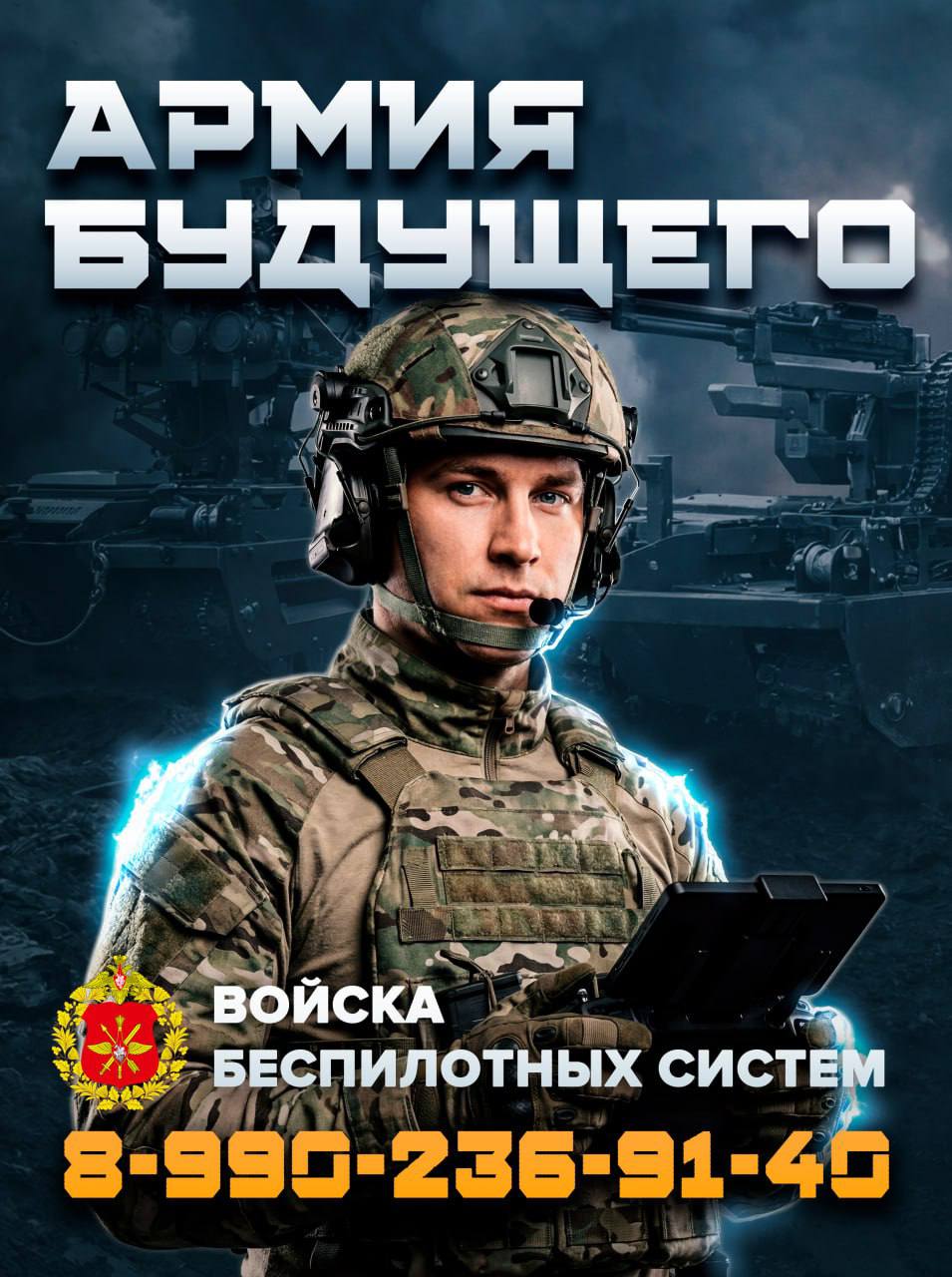 Защита Родины — честь для настоящего мужчины