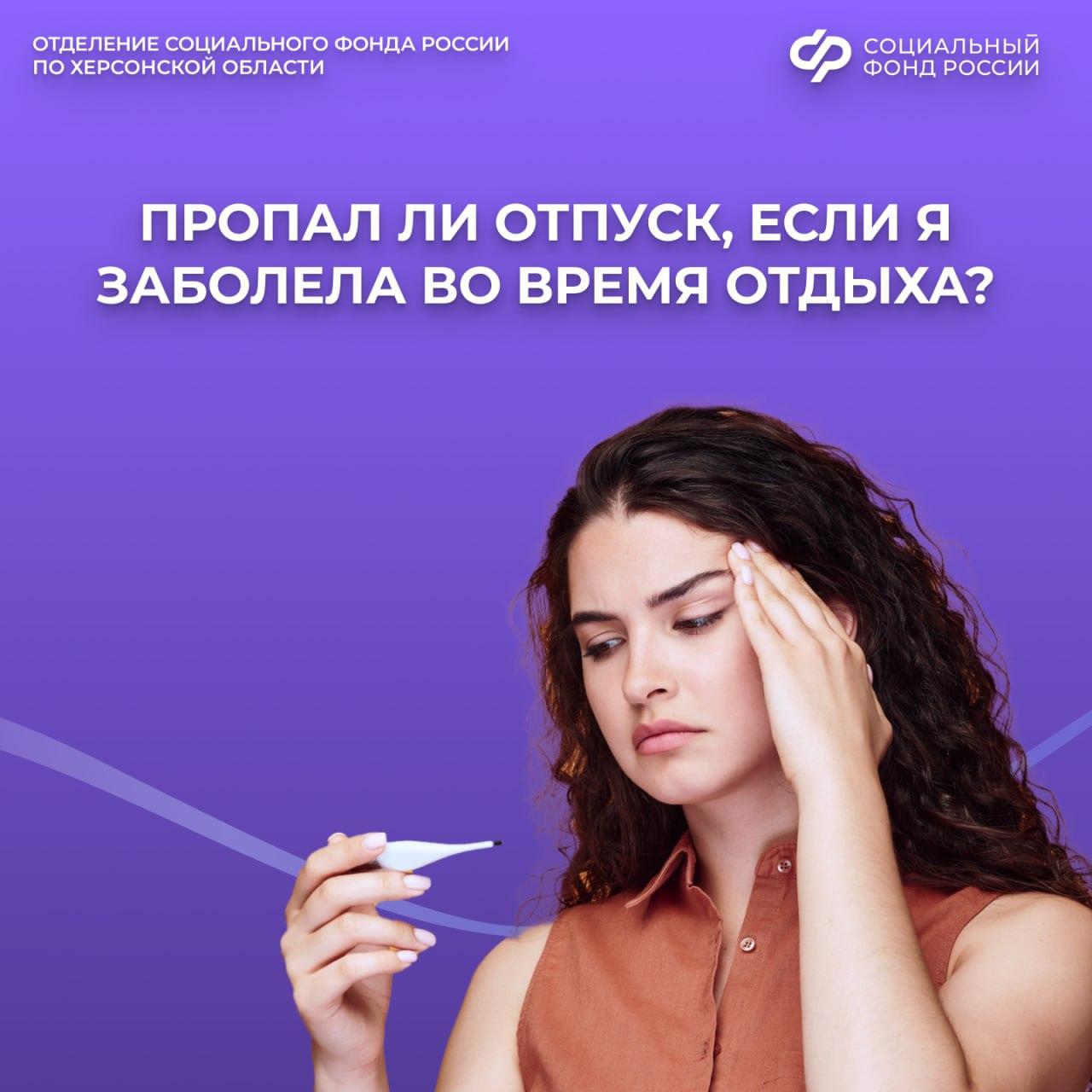 Что делать, если вы заболели во время отпуска