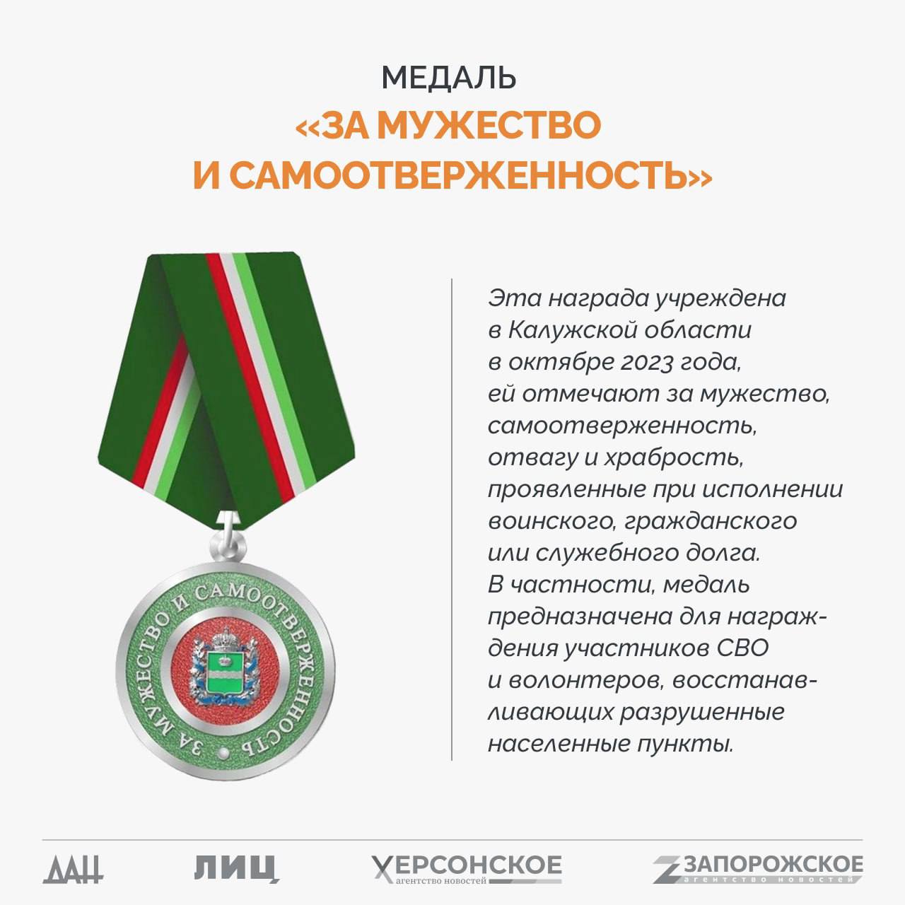 Спецпроект «СВО: Региональные награды» Спецпроект «СВО: Региональные награды»