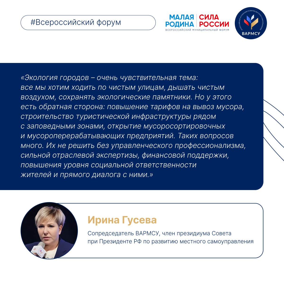 Региональные дни III Всероссийского муниципального форума «МАЛАЯ РОДИНА – СИЛА РОССИИ» стартовали в Иркутской области Региональные дни III Всероссийского муниципального форума «МАЛАЯ РОДИНА – СИЛА РОССИИ» стартовали в Иркутской области