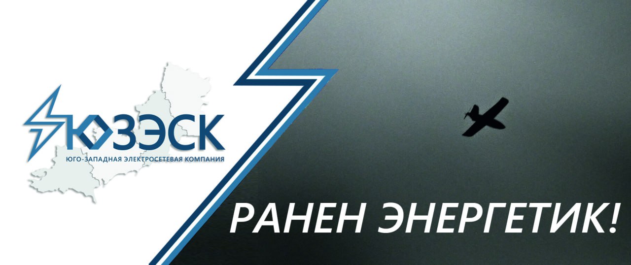 В минувшую пятницу энергетики вновь оказались на линии огня
