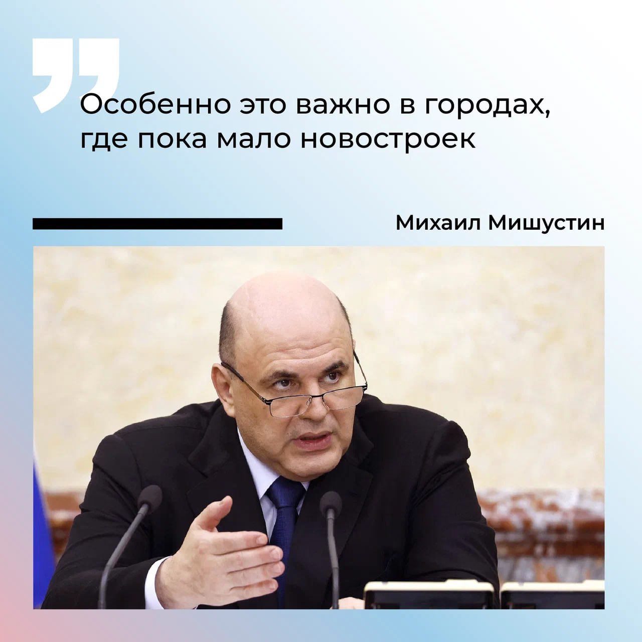 Важным решением правительства России стало распространение программ льготных ипотек на вторичное жилье Важным решением правительства России стало распространение программ льготных ипотек на вторичное жилье