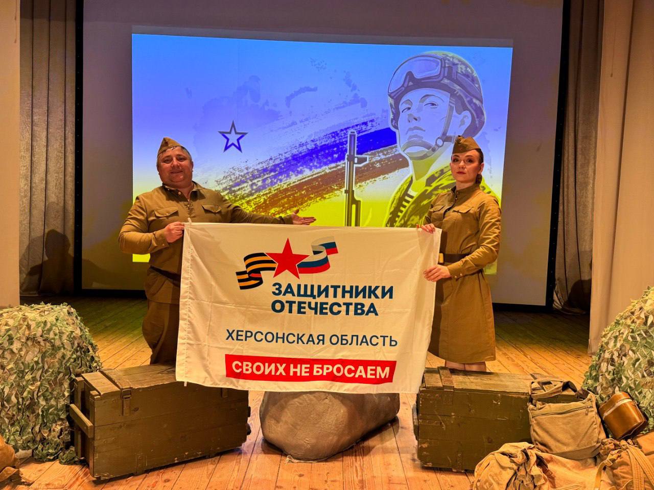 Семьи защитников Херсонщины посетили театрализованную программу, приуроченную ко Дню защитника Отечества Семьи защитников Херсонщины посетили театрализованную программу, приуроченную ко Дню защитника Отечества