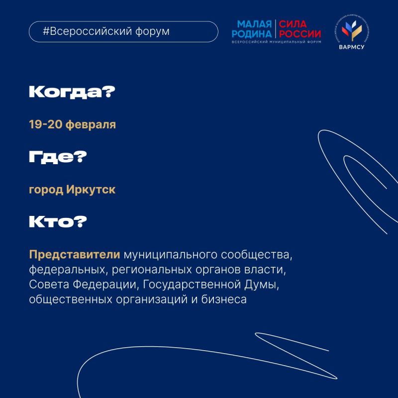 Региональные дни III Всероссийского муниципального форума «МАЛАЯ РОДИНА – СИЛА РОССИИ» стартовали в Иркутской области Региональные дни III Всероссийского муниципального форума «МАЛАЯ РОДИНА – СИЛА РОССИИ» стартовали в Иркутской области