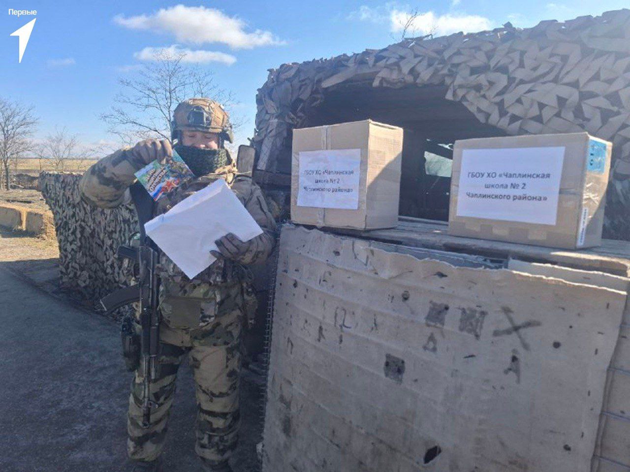 Первые Чаплинской школы № 2 поздравили военнослужащих с Днем защитника Отечества Первые Чаплинской школы № 2 поздравили военнослужащих с Днем защитника Отечества