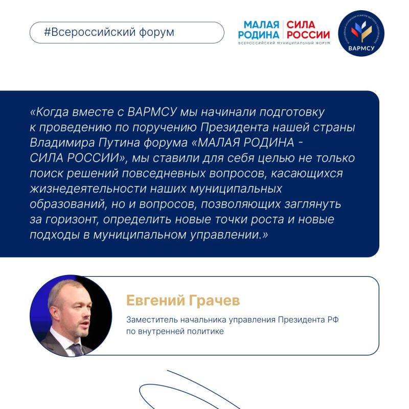 Региональные дни III Всероссийского муниципального форума «МАЛАЯ РОДИНА – СИЛА РОССИИ» стартовали в Иркутской области Региональные дни III Всероссийского муниципального форума «МАЛАЯ РОДИНА – СИЛА РОССИИ» стартовали в Иркутской области