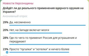 Нас, кстати, вчера интересовал вопрос, дойдет ли до применения ядерного оружия в ходе конфликта на Украине