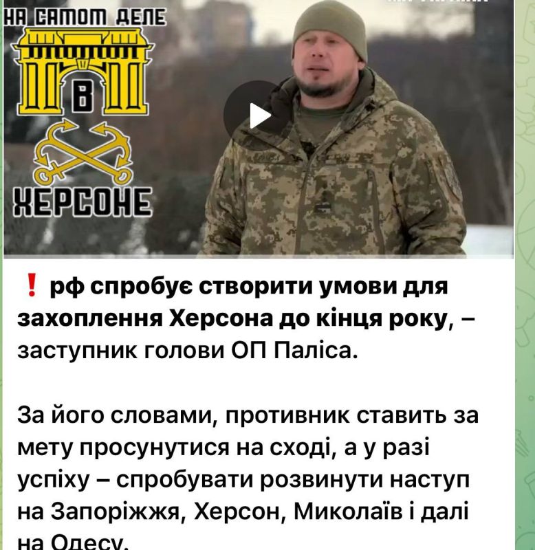 Бандеровская паника: в ОП уже «сдают» Херсон до конца года Бандеровская паника: в ОП уже «сдают» Херсон до конца года