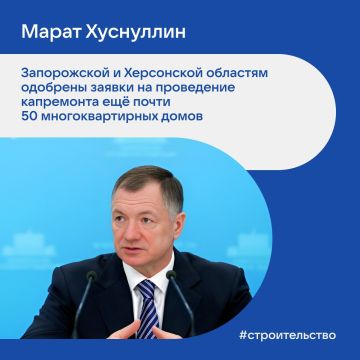Цифры капремонта: как преображаются Донбасс и Новороссия