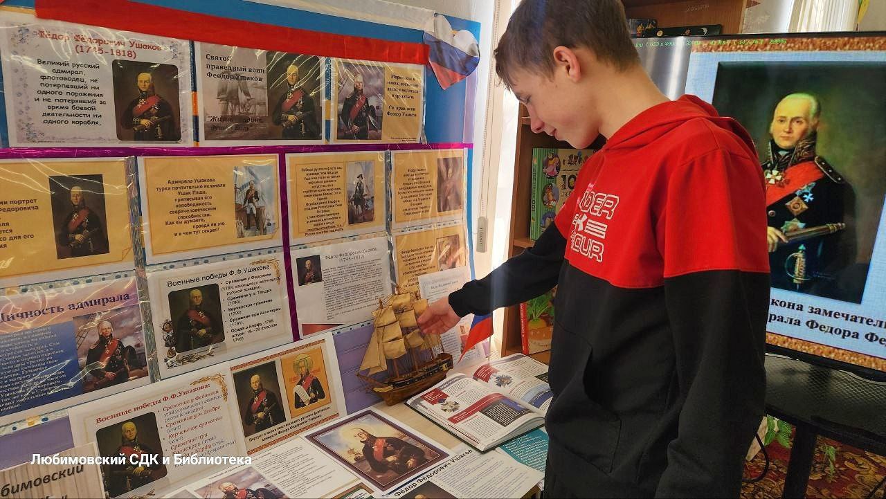 В Любимовском учреждении культуры открыта выставка-досье "Жизнь — Отечеству, душа — Богу!" В Любимовском учреждении культуры открыта выставка-досье "Жизнь — Отечеству, душа — Богу!"