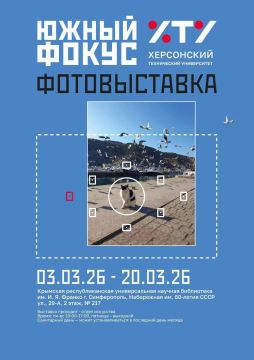 Приглашаем на фотовыставку «Южный фокус»