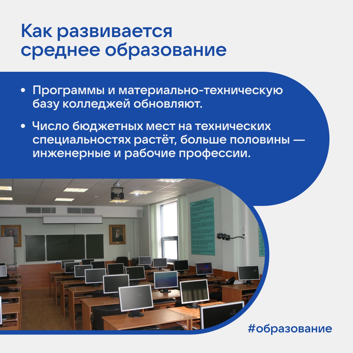 Рекордный год для российского образования — десятки новых школ и шаг к мировым стандартам Рекордный год для российского образования — десятки новых школ и шаг к мировым стандартам