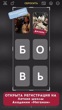 Любовь — это…. Провести своё лето вместе с арт-кластером «Таврида» И уже пора его планировать! Сегодня открылась регистрация на летние школы Академии «Меганом», скорее все на сайт — выбираем направления и готовим заявки!...
