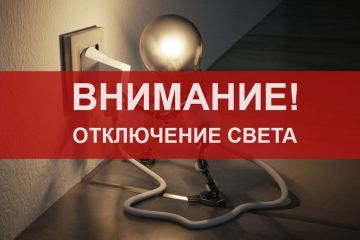 25 февраля на отдельных территориях левобережья Херсонской области будет приостановлено электроснабжение — "Херсонэнерго"